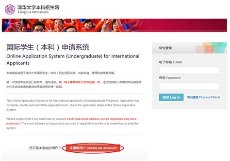 Online Application for Undergraduate Applicants.